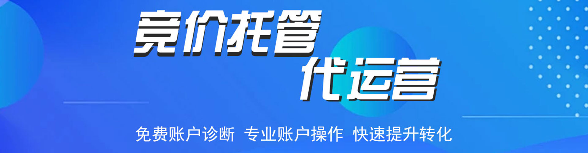 安丘sem运营